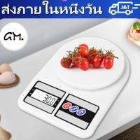 ราคา 【พร้อมส่ง】7kg/ 1 กรัม 5 กิโลกรัม ตาชั่งครัว ไฟ LED เครื่องชั่งน้ําหนักดิจิตอล (9024631338)