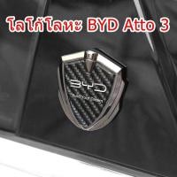 ราคา BYD Atto 3 สติกเกอร์ร่างกายโลโก้รถโลหะสร้างสรรค์ 3D โลโก้รถตกแต่ง 3D โลโก้ 3D โลหะ BYD Atto 3 Dolphin สติกเกอร์หน้าต่างพิเศษรถ (53966055461)