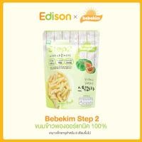 ราคา Edison X Bebekim Step 2 ขนมข้าวพองออร์แกนิค เหมาะเด็กอายุสำหรับ 8 เดือนขึ้นไป สำหรับเสริมพัฒนาการ และการฝึก Finger (18883109348)