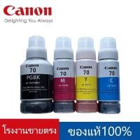 ราคา หมึกเติมของแท้ CANON GI-70 รุ่น G5070 G6070 GM2070 (27476324528)
