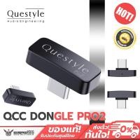 ราคา Pre-Order Questyle - QCC Dongle Pro 2 [Black] (52364452162)
