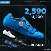 ราคา รองเท้าจักรยานเสือหมอบ Shimano RC500 ใหม่ (6538557766)