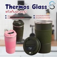 ราคา แก้วเก็บความเย็น 510ml./380ml. แก้วน้ำเก็บความเย็น แก้วบอกอุณหภูมิ แก้วกาแฟเก็บอุณหภูมิ (23978333731)