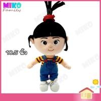 ราคา ตุ๊กตา Agnes Minions แอ็กเนส ขนาด 10.5 นิ้ว / ของเล่น ของเล่นเด็ก ของขวัญ ลิขสิทธิ์แท้ งานป้าย (6938232628)