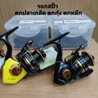 ราคา รอกสปิน Tokushima #รอกตกปลาแนวสปิ๋ว ปลาเกล็ด ตกกุ้ง ตกปลาหมึก (10271904498)