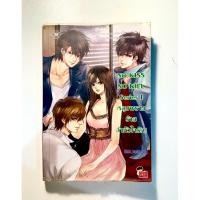 ราคา นิยายแจ่มใส No kiss no kill Series I หลุมพรางร้าย ล่าหัวใจรัก! (41328089483)