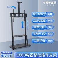 ราคา 1800 LCD TV Rack Monitor ไม้แขวนเสื้อพื้น 266 ซม. เคลื่อนย้ายได้ Video Conference Room ขาตั้งทีวี (51261001453)