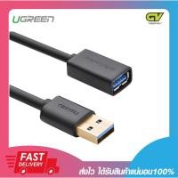ราคา UGREEN Cable Extension USB3.0 M/F สายต่อยาว USB 3.0 ความยาว 1.5เมตร - 3เมตร รับประกัน 2ปี (12783894819)