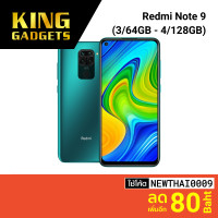 ราคา [ทักแชทรับโค้ด] Xiaomi Redmi Note 9 (3/64GB - 4/128GB) หน้าจอ 6.53 นิ้ว แบตเตอรี่ 5020mAh ศูนย์ไทย-15M (5654143430)