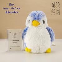 ราคา ตุ๊กตา เพนกวิน ฟ้าขาว BLUE AURORA WORLD Powder Kids Penguin Plush ✨ สูง 16 cm (43208650722)
