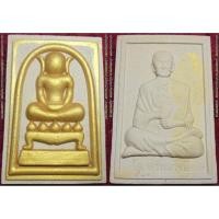 ราคา ก684 พระสมเด็จไกเซอร์หลังสมเด็จโต กรรมการพิมพ์ใหญ่จัมโบ้ เนื้อผงพุทธคุณปัดทอง วัดนาคกลางฯ โค้ดมหาเศรษฐี (4005752973)