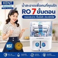 ราคา Dr. Green Energy เครื่องกรองน้ำแร่ RO 6 ขั้นตอน KENT GRAND+ (Double RO+UF+UV+TDS Control+UV in Tank)*มีเก็บปลายทาง (28585395441)