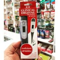 ราคา พร้อมส่ง CLINICAL DIGITAL Thermometer เทอร์โมมิเตอร์วัดไข้ปลายอ่อน( ปรอทวัดไข้ดิจิตอล ) (7531870887)