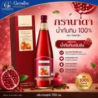ราคา น้ำทับทิม น้ำทับทิม กิฟฟารีน น้ำทับทิมเข้มข้น 100% Granada Giffarine ผิวพรรณสดใส บำรุงหัวใจ (28852541375)