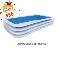 ราคา สระว่ายน้ำเป่าลม ขนาด 3 เมตร แบบใส ราคาโรงงานครับ (7124934114)