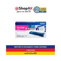 ราคา Brother TN240 Magenta (Toner) หมึกโทนเนอร์ สีชมพูแดง By Shopak (6037415971)