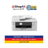 ราคา Brother MFC-J3540DW (Print-Scan-Copy-Fax-Duplex) A3 Inkjet Printer รับประกันศูนย์พร้อมหมึกแท้ By Shop_ak (22525921072)