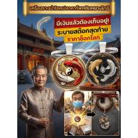 ราคา 【เสริมโชคดี】เครื่องรางปลาคาร์ฟหยินหยางนำโชค/เครื่องรางป้องกันภัย/เครื่องรางเสริมดวง (48308622016)