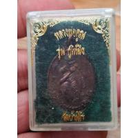 ราคา เหรียญหลวงพ่อคูณ ปริสุทโธ รุ่นกูให้มึง(สร้างแจกข้าราชการ ทหาร ตำรวจ) พ.ศ.2536 สวยเดิม กล่องเดิม (42878228103)