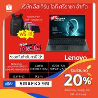 ราคา NOTEBOOK (โน้ตบุ๊ค) LENOVO GAMING 3 15ARH05 -82EY006WTA (15.6) Phantom Black (4259119192)