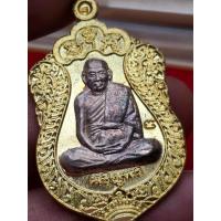 ราคา เหรียญเสมา เจริญพรล่าง หลวงปู่เจือ วัดกลางบางแก้ว นครปฐม ปี 2552 เนื้อฝาบาตรหน้ากากเงิน แยกชุดชุดกรรมการ (40373020095)