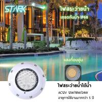 ราคา ไฟสระว่ายน้ำ แสงใต้น้ำ ไฟ LED ติดผนังสระว่ายน้ำ ไฟกันน้ำใต้น้ำ ภูมิทัศน์ สระน้ำ วิลล่า สวน ไฟใต้น้ำ (28907582370)
