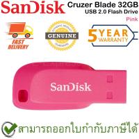 ราคา SanDisk Cruzer Blade USB 2.0 Flash Drive 32GB (Pink สีชมพู) ของแท้ ประกันศูนย์ 5ปี (13486377737)