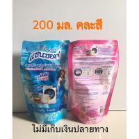 ราคา คละสี ซักผ้าแซนซอฟ 200 มล. (24571734704)