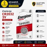 ราคา ถ่าน Energizer CR2032 Lithium 3V จำนวน 1 ก้อน (28828972742)