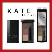 ราคา (ของแท้ส่งไวจริง) KATE ที่เขียนคิ้วแบบฝุ่น DESIGNING EYEBROW 3D ของแท้จากญี่ปุ่น (25670647189)