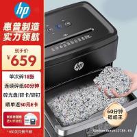 ราคา HP Big Swallow Spit High Confidential Business Office Shredder W2518CC เครื่องทําลายเอกสารขนาดใหญ่ 18 แผ่น CD (53617009640)