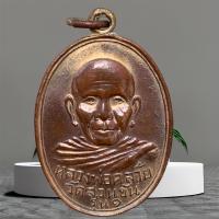 ราคา เหรียญ พ่อคล้าย หลวงพ่อท่านคล้าย วัดสวนขัน (41032856143)