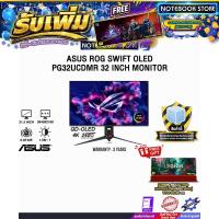 ราคา ASUS ROG SWIFT OLED PG32UCDMR 32 INCH MONITOR (QD-OLED 4K 240Hz)/ประกัน 3 Years (43277282684)