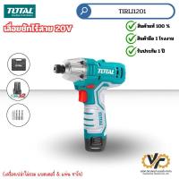 ราคา TOTAL (TIRLI1201) SET สว่านไขควงกระแทกไร้สาย 12V (29524730473)