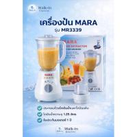 ราคา MARA เครื่องปั่นน้ำผลไม้ ยี้ห้อ มาร่า MR3339 (22829304452)