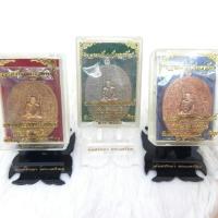ราคา เหรียญมหายันต์หลวงพ่อเงิน รุ่นลายยันต์เขาอ้อ ปี ๒๕๕๕ (9081593578)