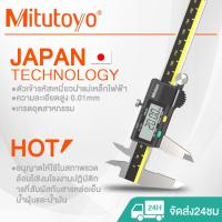 ราคา ญี่ปุ่น ✔ Mitutoyo Digital Vernier Caliper สแตนเลส ความแม่นยําสูง เวอร์เนียดิจิตอล Caliper (50303499989)