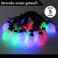 ราคา Iwachi ไฟกระพริบ ไฟประดับตกแต่ง หลอด LED (28756395986)