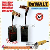 ราคา (502)แท้ แปรงถ่าน DeWALT สำหรับ DWE8200P , DWE8200PL , DWE8200S , DWE8200T , DWE8210P , DWE8100S , DWS8100T , DWE4120... (26686727962)