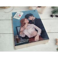 ราคา นายคะ อย่ามาอ่อย (มือ1) มีตำหนิ (41910367003)