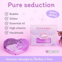 ราคา FONGFOAM bubble bar กลิ่น Pure seduction สบู่ทำฟองในอ่างอาบน้ำ บาทบอม bubble bath สบู่ตีฟอง บาธบอมบ์ bath bomb (8470284225)