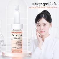 ราคา Proyou PDRN White Gluta Skin Booster (10ml) โปรยู เวชสำอางเกาหลี :แอมพูลสูตรเข้มข้น ผสานเทคโนโลยี PDRN (Sodium DNA) (40350845663)