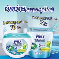 ราคา PAo gel caps เปาเจลแคป รุ่นซอง126กรัม และกระปุก324กรัม (24220335693)