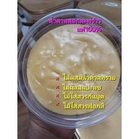 ราคา น้ำตาลมะพร้าวแท้100%ไม่ผสมน้ำตาลทรายไม่ผสมแปะแซไม่ใส่สารกันบูดไม่ใส่สารฟอกสี (24339501170)