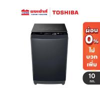 ราคา TOSHIBA เครื่องซักผ้าฝาบน 10 kg. รุ่น AW-M1100PT(MK) เครื่องซักผ้า Top Load (50356569694)