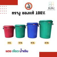 ราคา ถังแกลลอนมีฝาปิด มีหูล็อค ตรางู สี 9GL 30 ลิตร | 12GL 40 ลิตร | 16GL 54ลิตร | 22GL 72ลิตร | ถังใส่ของ ถังใส่น้ำ (47806142222)