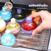 ราคา แม่พิมพ์ทำน้ำแข็ง ที่ทำน้ำแข็ง มีฝาปิด ที่ทำน้ำแข็งก้อนกลม ทำวุ้น บล็อคน้ำแข็ง พิมพ์ Ice ball (19182277856)