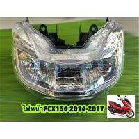 ราคา ไฟหน้าPCX150 (LED) ปี2014-2017 (46505671381)