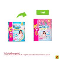 ราคา มามี่โพโค แพนท์ กางเกงผ้าอ้อม พรีเมียม เอม เพอร์เฟกต์ ดราย สำหรับเด็กผู้หญิง ขนาด XXL 44 ชิ้น (50113265358)