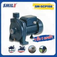 ราคา Marbella SMILE ปั๊มหอยโข่ง 1Hp 220V รุ่น SM-SCP158 ปังสุดๆ (44962722059)